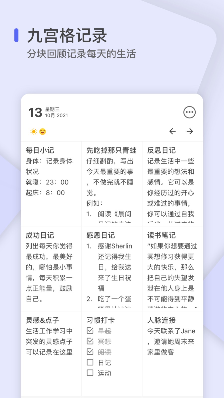 反思日記最新版 v2.0.20 安卓版 1