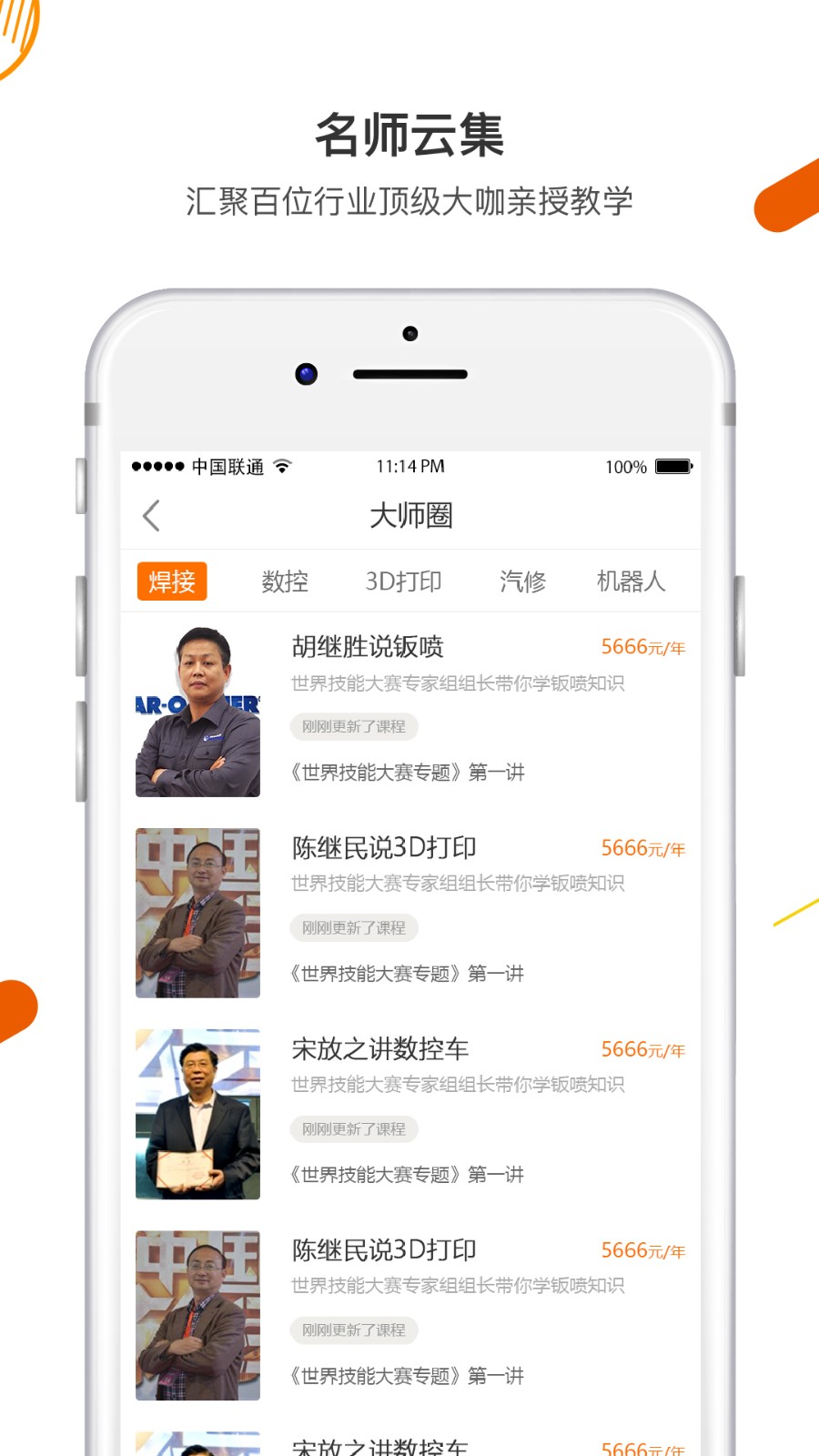 技得 v4.0.2-r1 最新版 1