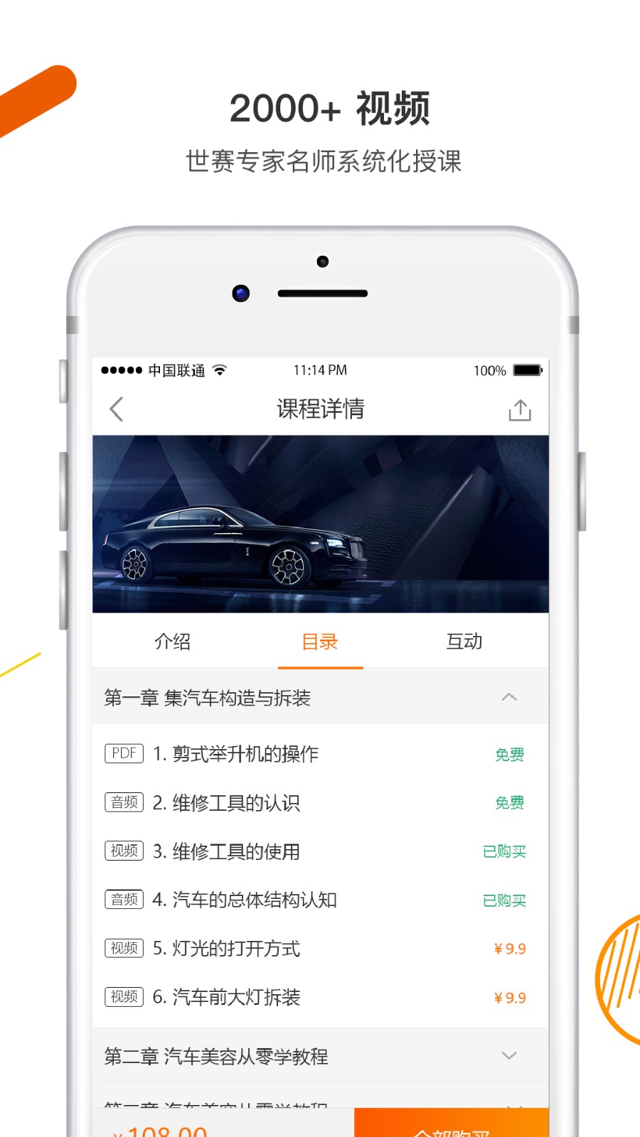 技得 v4.0.2-r1 最新版 2