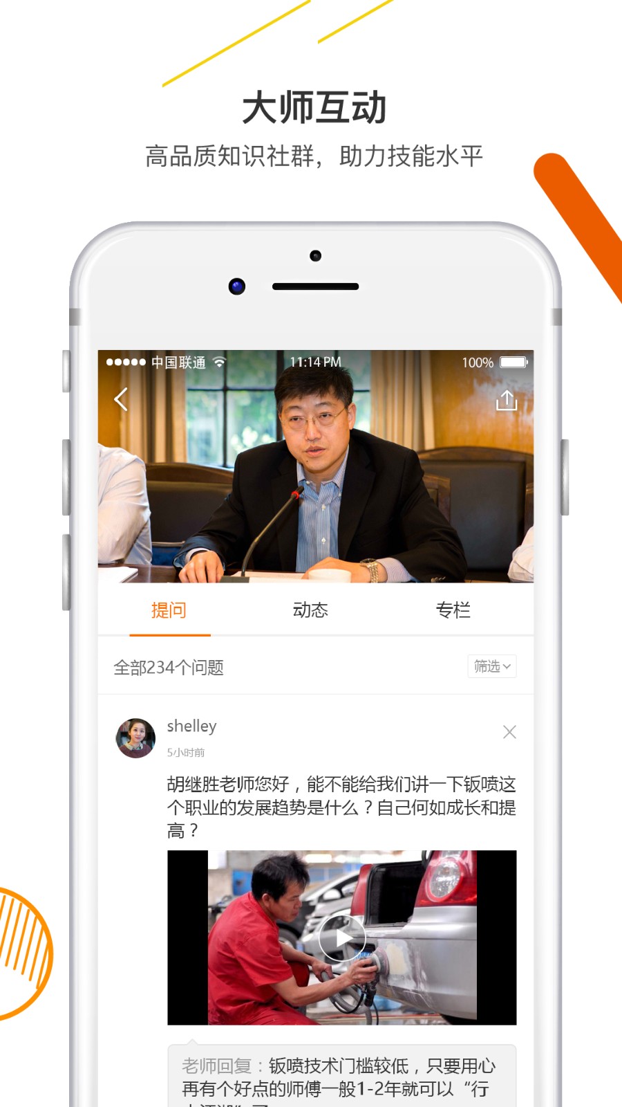 技得 v4.0.2-r1 最新版 3