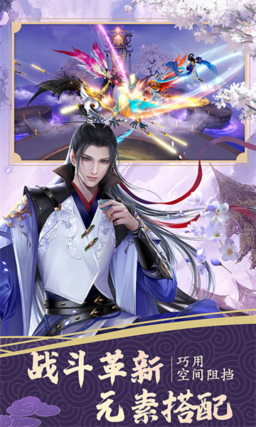 九游絕世戰(zhàn)魂前傳手游 v1.13.2.0 安卓版 3