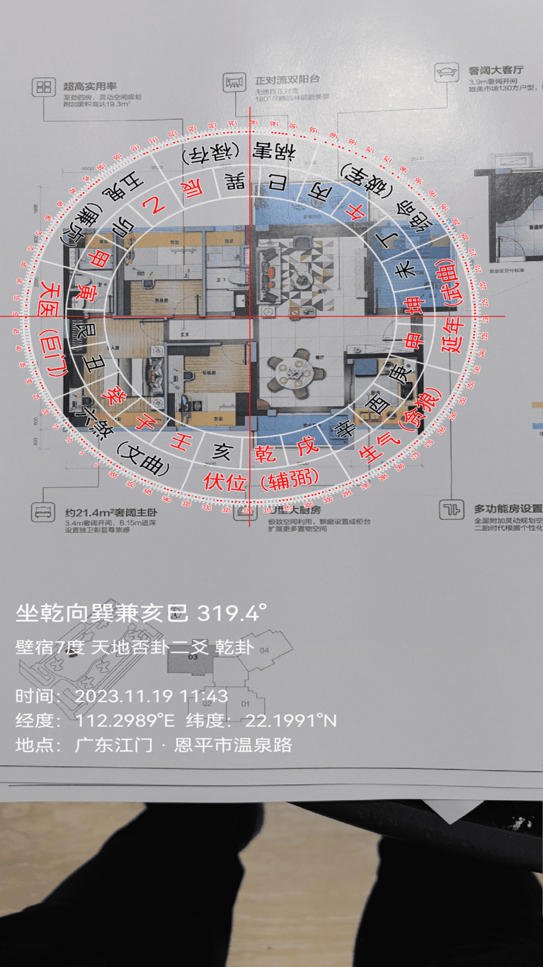 羅盤相機軟件 v5.7.4 安卓版 3