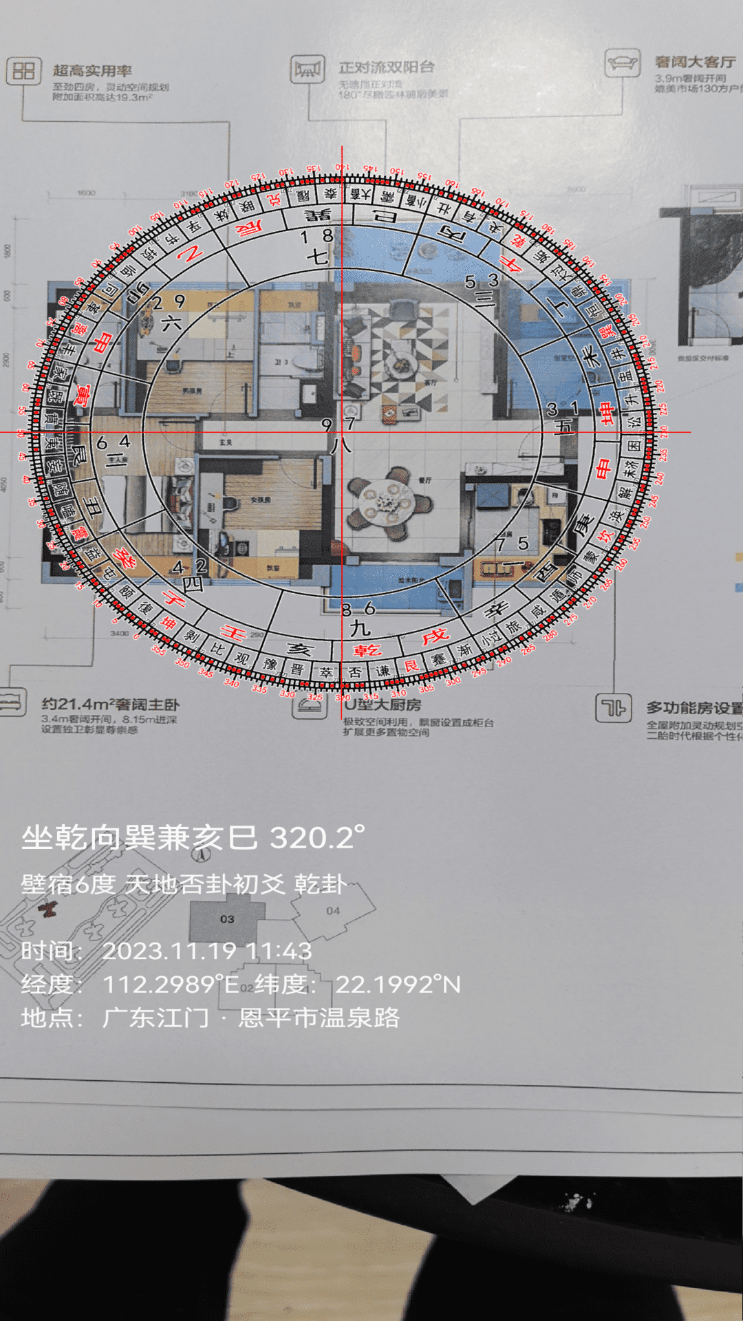 羅盤相機軟件 v5.7.4 安卓版 2