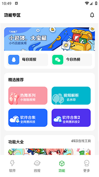 淘軟軟件庫(kù) v1.5 2