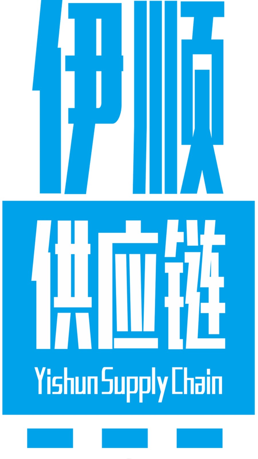 伊順智運(yùn) v4.4.5 安卓版 3