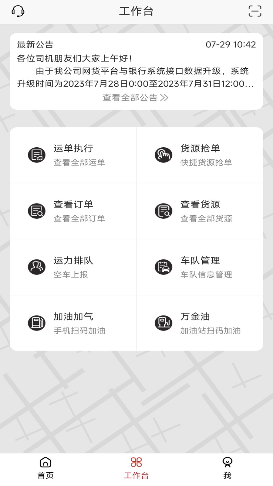 伊順智運(yùn) v4.4.5 安卓版 0