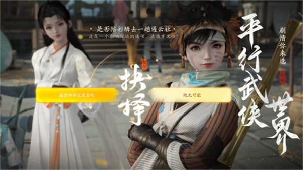 射雕電腦版 v1.9.1.1 PC版 0