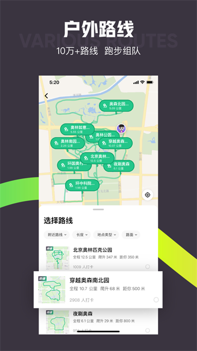Keep移動健身教練蘋果版 v8.3.40 iPhone版 3