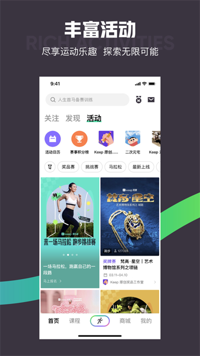 Keep移動健身教練蘋果版 v8.3.40 iPhone版 1