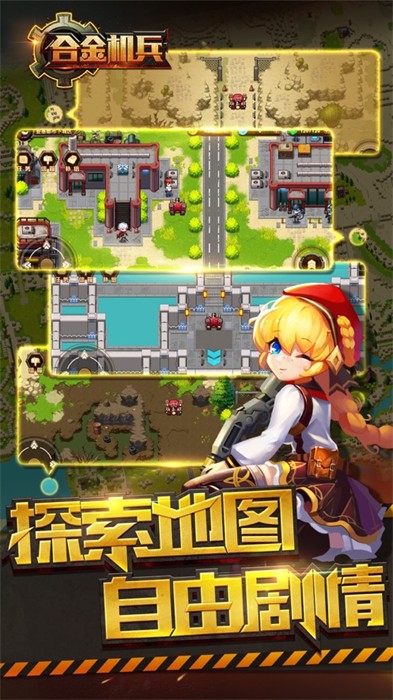 合金機(jī)兵蘋果版 v2.5.41 iPhone版 0