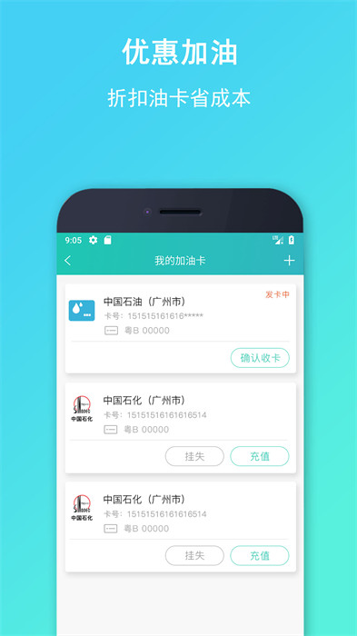 流馬風(fēng)行(司機接單app) v3.5.18 安卓最新版 3
