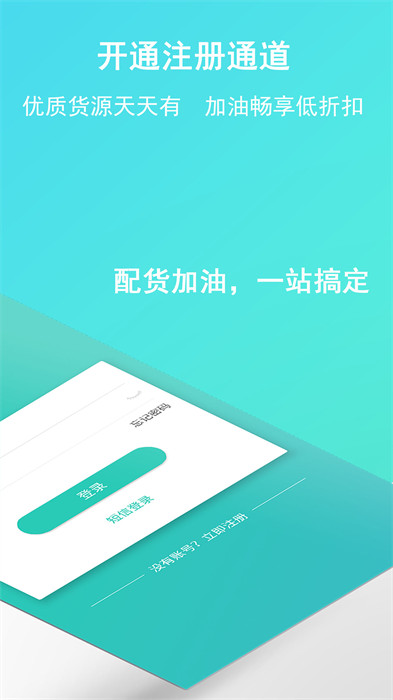 流馬風(fēng)行(司機接單app) v3.5.18 安卓最新版 2
