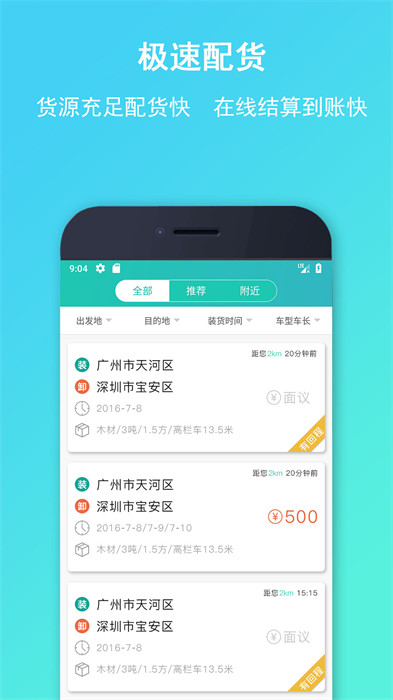 流馬風(fēng)行(司機接單app) v3.5.18 安卓最新版 0