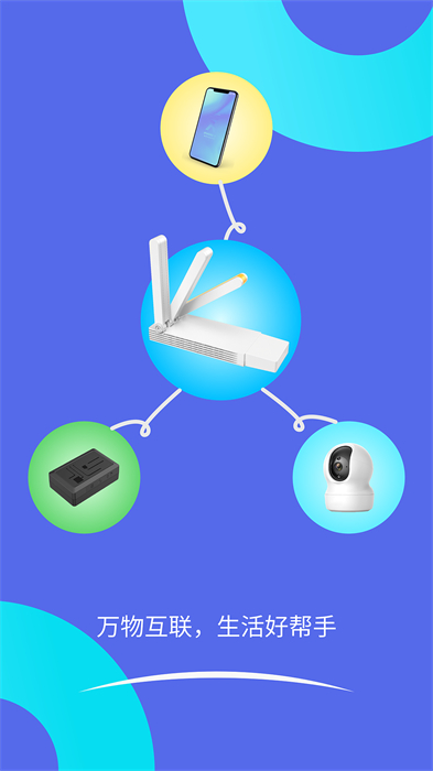 智安星app v2.4.6 安卓版 1