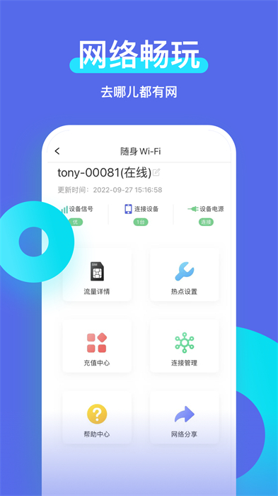 智安星app v2.4.6 安卓版 2