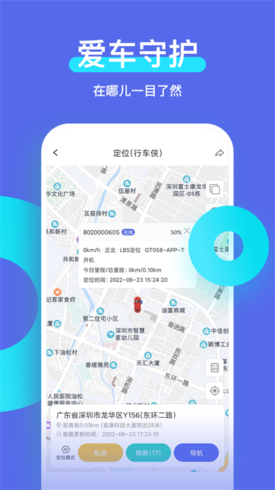 智安星app v2.4.6 安卓版 0