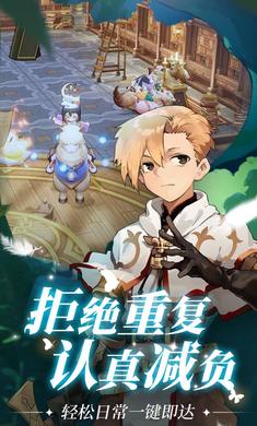 騰訊仙境傳說(shuō)ro愛(ài)如初見(jiàn)公測(cè) v1.2.14 安卓版 3