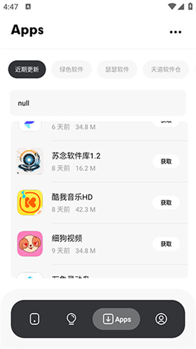 蘇念軟件庫(kù) v1.2 0
