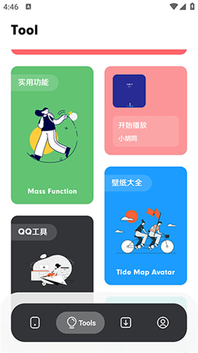 蘇念軟件庫(kù) v1.2 1