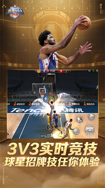 最強(qiáng)nba微信登錄版 v1.51.621 安卓版 2