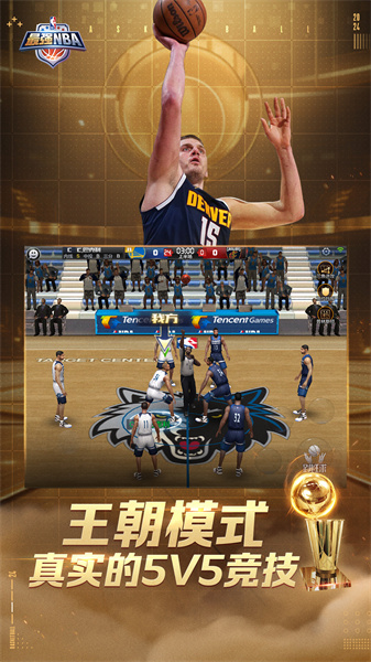 最強(qiáng)nba游戲 v1.51.621 官方安卓版 3
