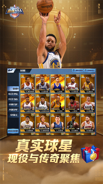 最強(qiáng)nba游戲 v1.51.621 官方安卓版 1
