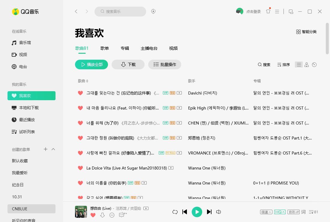 qq音樂2024 v20.39.0.0 官方最新版 6