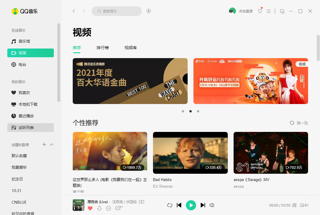 qq音樂2024 v20.39.0.0 官方最新版 4