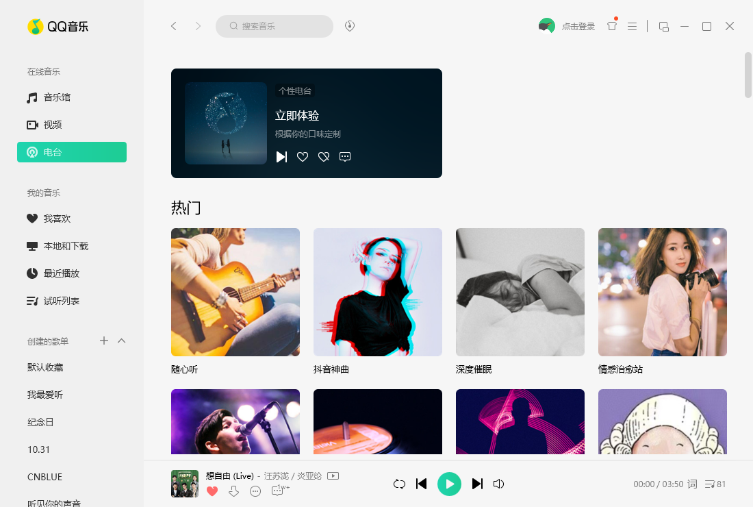 qq音樂2024 v20.39.0.0 官方最新版 7