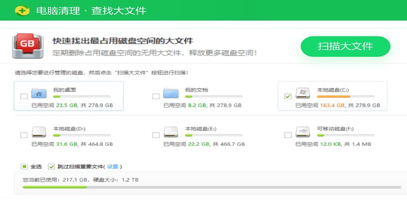 360安全衛(wèi)士 v14.0.1.1241 官方正式版 0