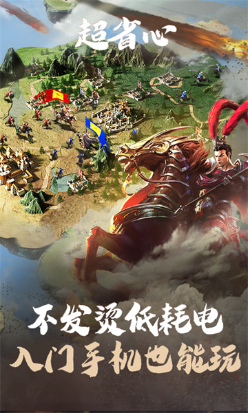亂世王者云游戲手游 v5.0.1.4019306 安卓版 0