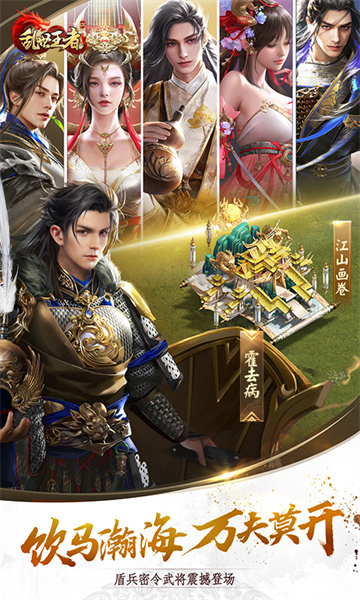 亂世王者云游戲手游 v5.0.1.4019306 安卓版 2