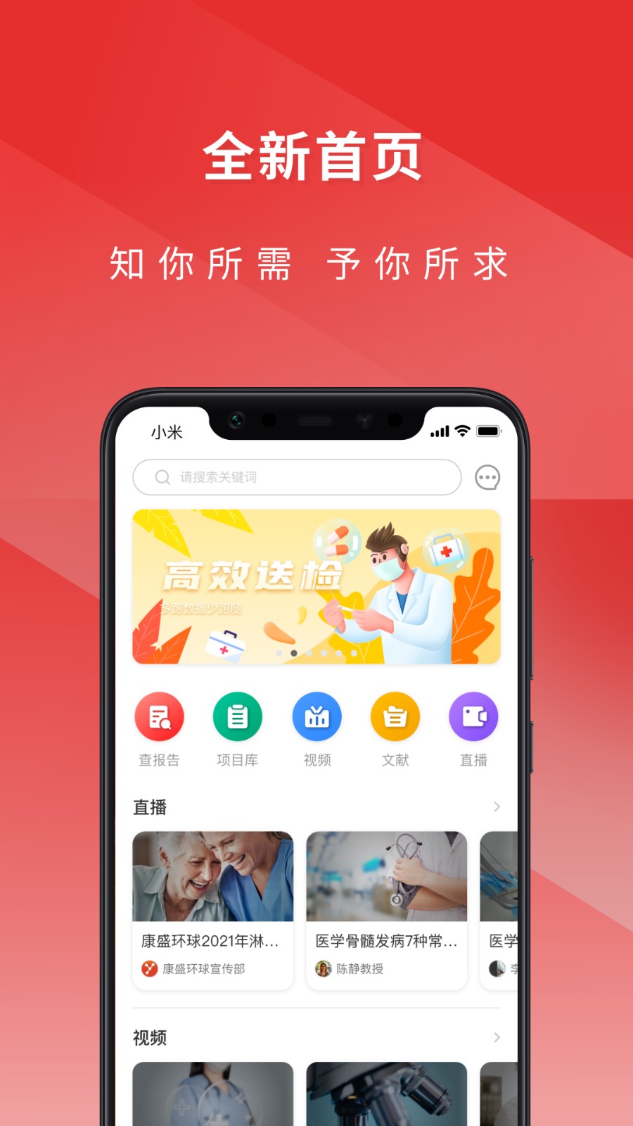 醫(yī)檢助手醫(yī)生端 v4.3.3 最新版 2