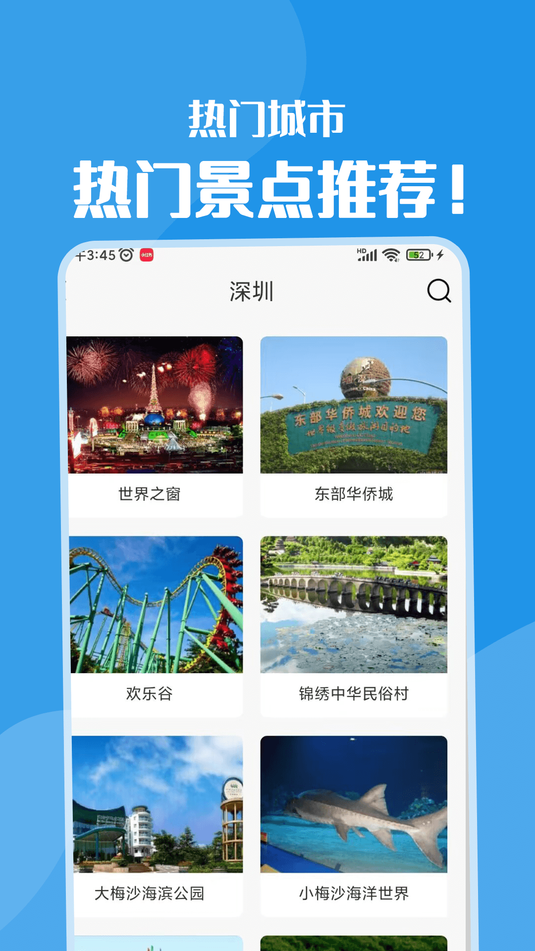 黃果樹 v1.0.3 安卓版 4