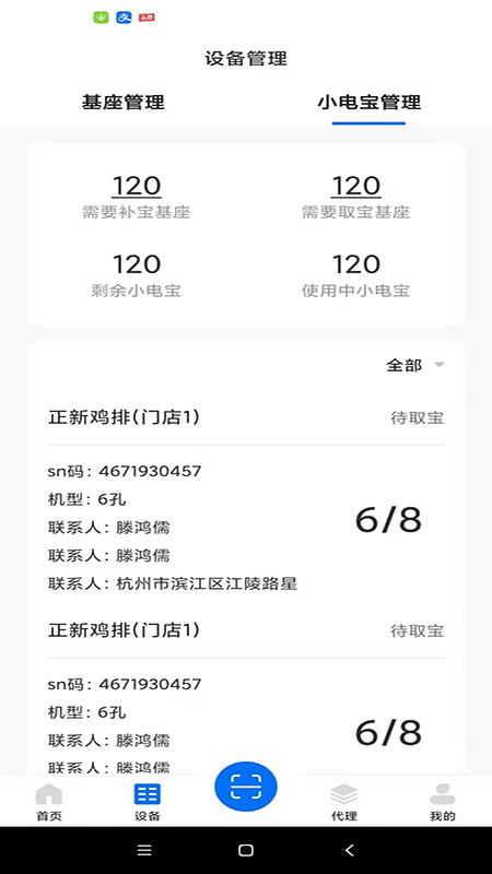 黑蜻蜓 v2.1.33 最新版 2
