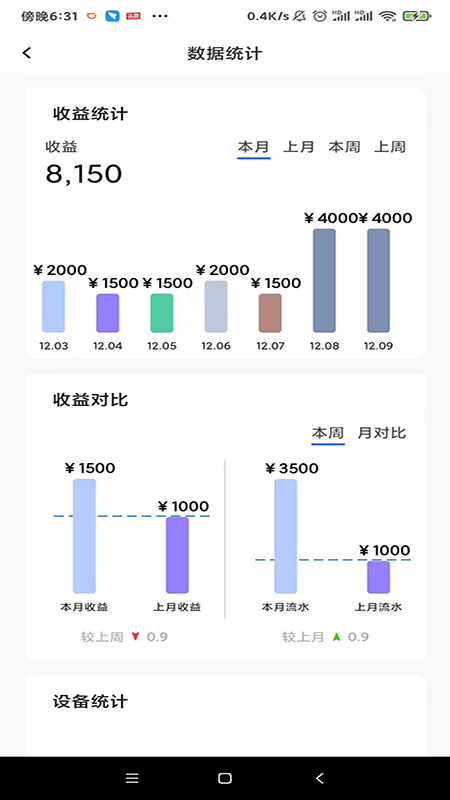黑蜻蜓 v2.1.33 最新版 1