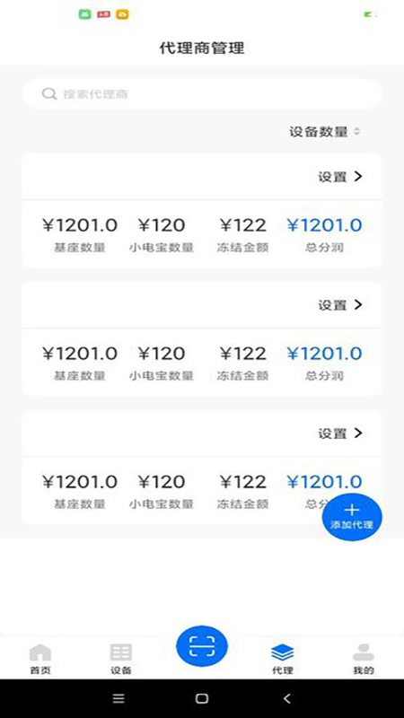 黑蜻蜓 v2.1.33 最新版 0