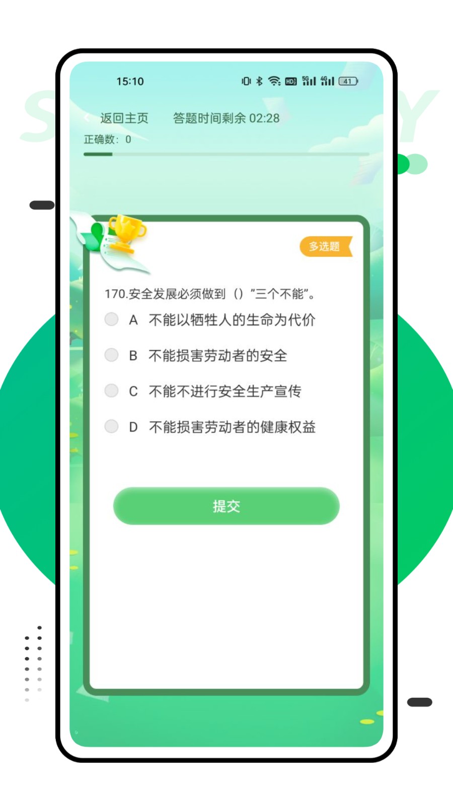 國網(wǎng)學堂 v1.0.1 最新版 0