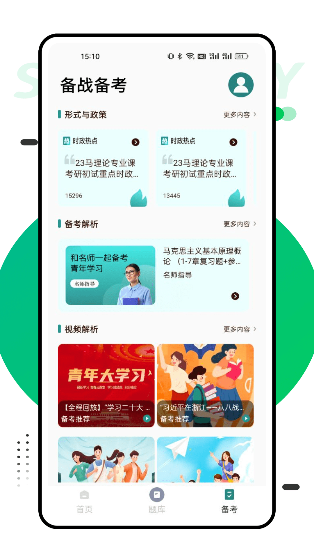 國網(wǎng)學堂 v1.0.1 最新版 2
