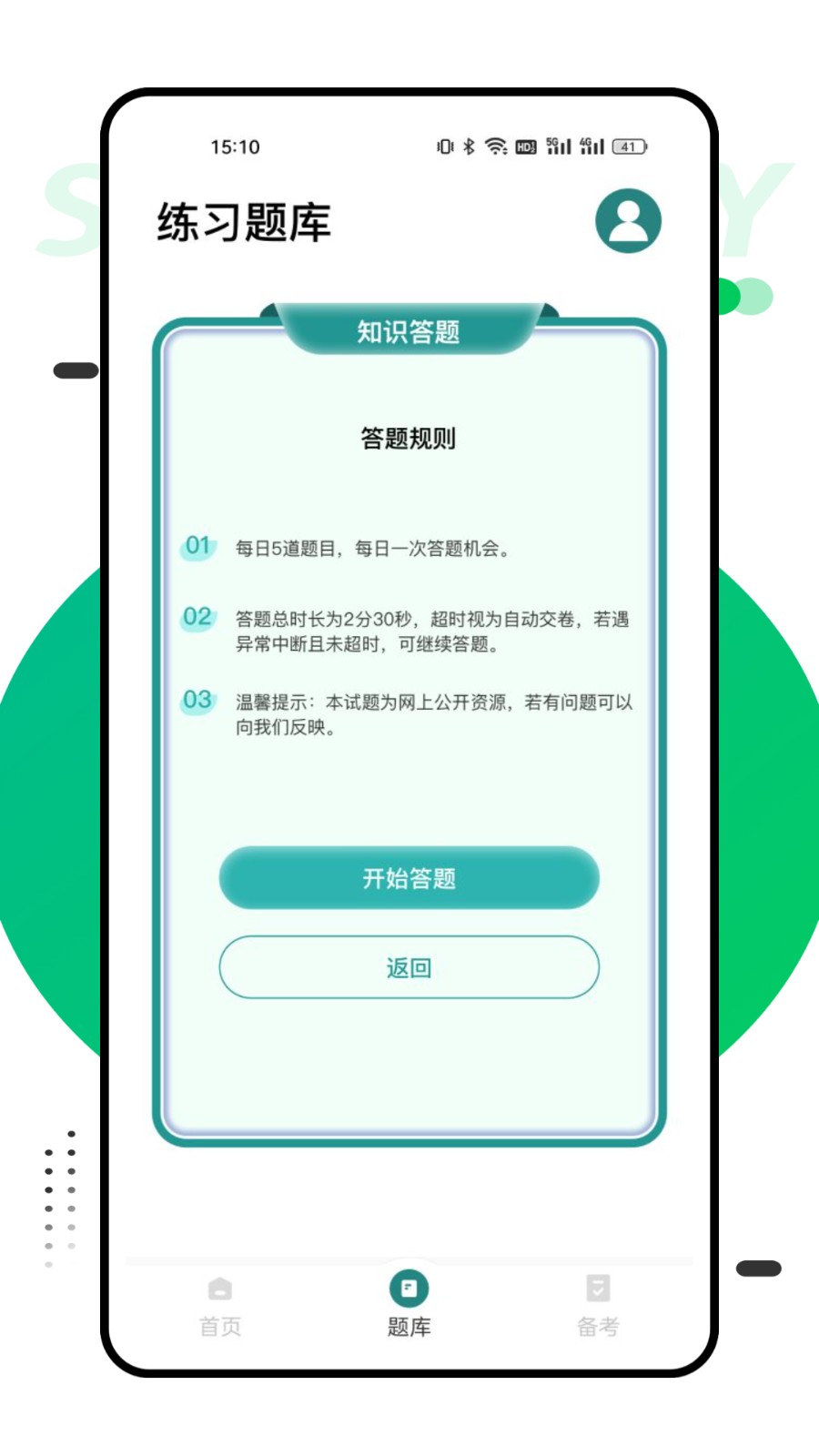 國網(wǎng)學堂 v1.0.1 最新版 1