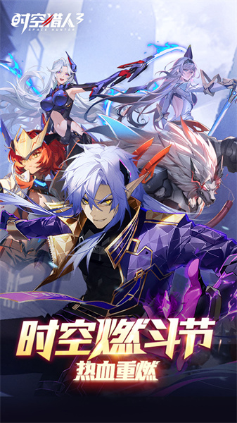 時(shí)空獵人3銀漢版 v1.41.289 安卓版 1