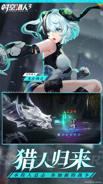 時空獵人3手游 v1.41.289 安卓版 1