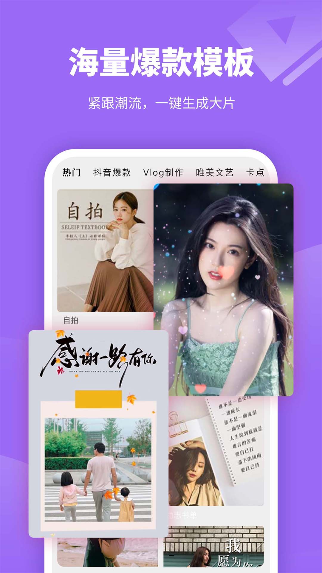 特效制作視頻剪輯app v3.1.4 安卓版 1