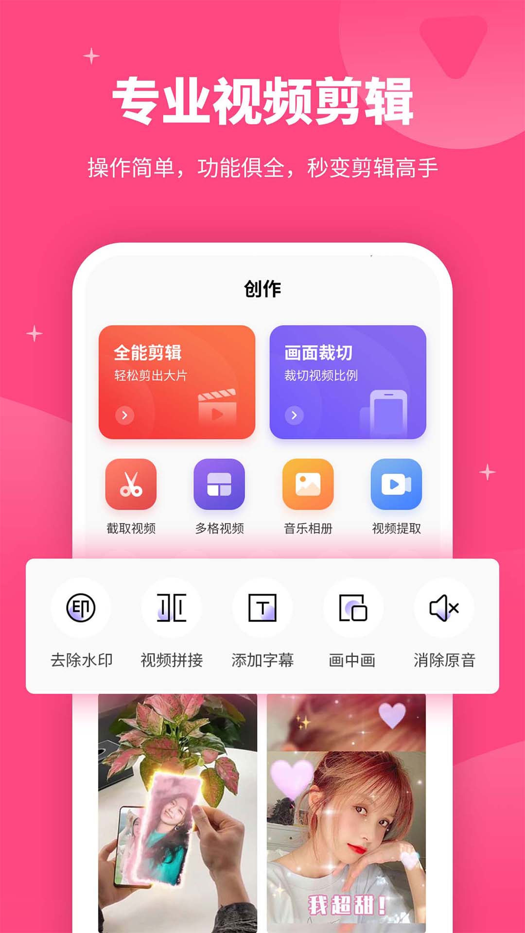 特效制作視頻剪輯app v3.1.4 安卓版 0