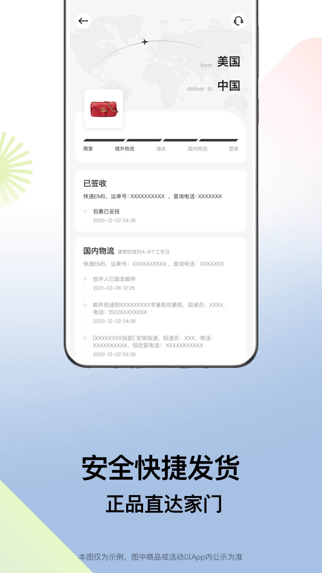 別樣(手機購物) v3.12.7 安卓版 2