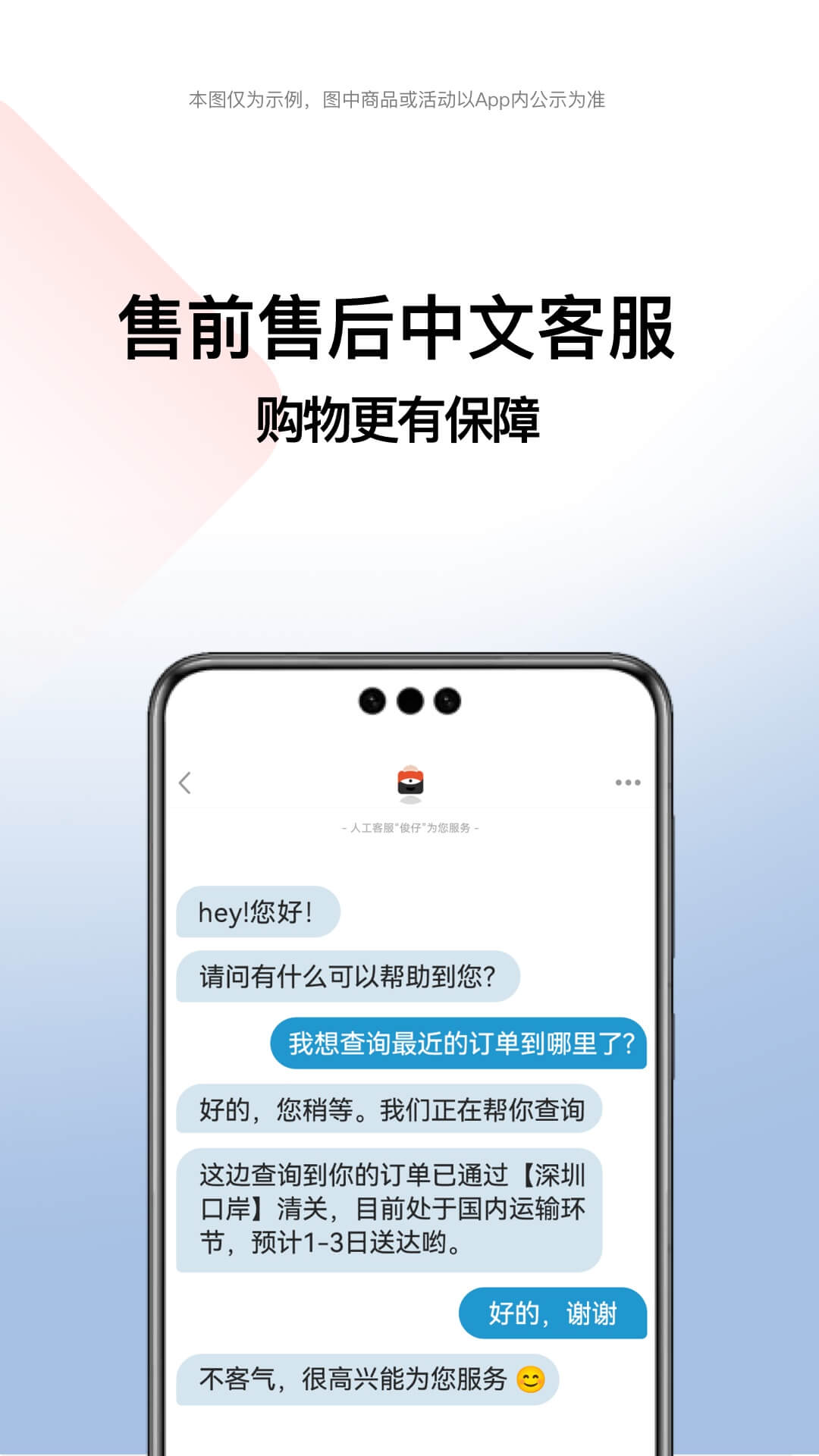 別樣(手機購物) v3.12.7 安卓版 3
