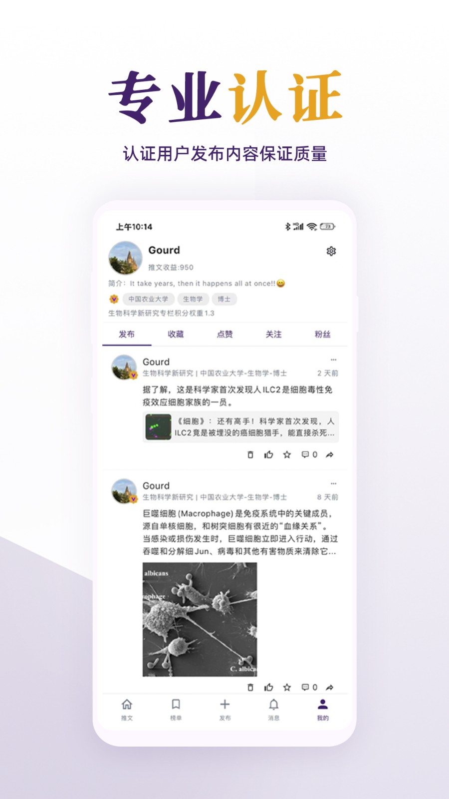 每日美刊 v1.0.1 安卓版 3