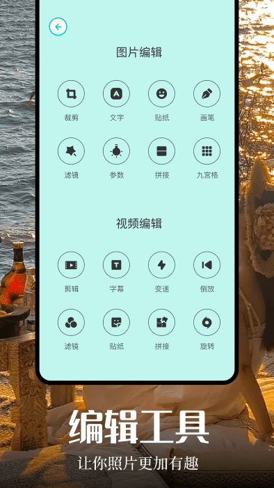大頭貼相機 v1.2 2