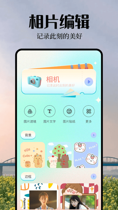 大頭貼相機 v1.2 3
