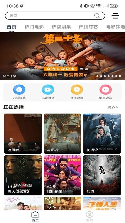 愛家S影視 v4.0.1 安卓版 1